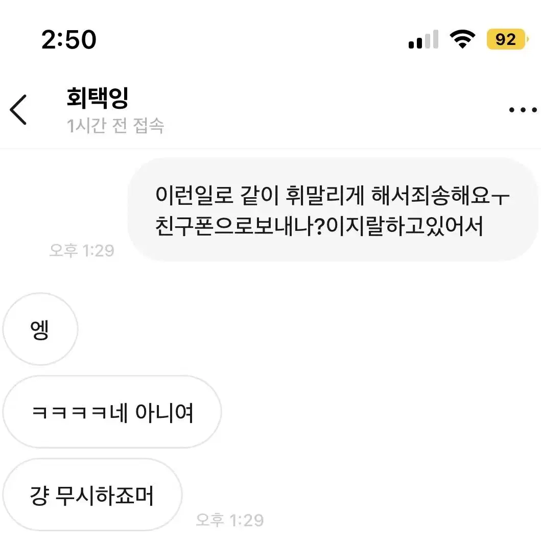 메이윤 cocong123이랑 거래하지마세요