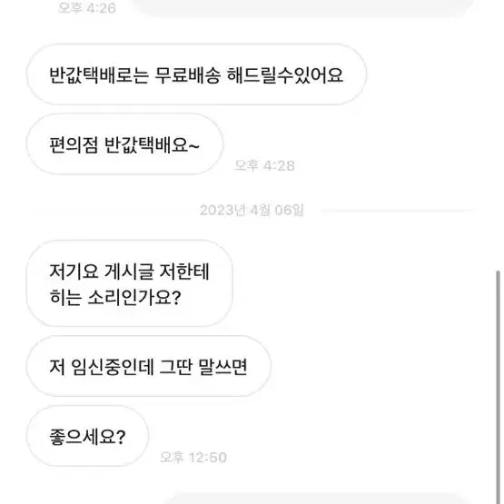 메이윤 cocong123이랑 거래하지마세요