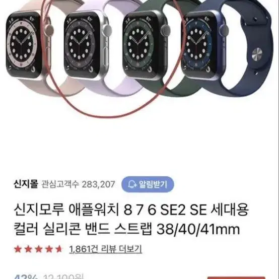 [새상품 반택포] 신지모루 실리콘 스트랩 라벤더+풀커버케이스40mm