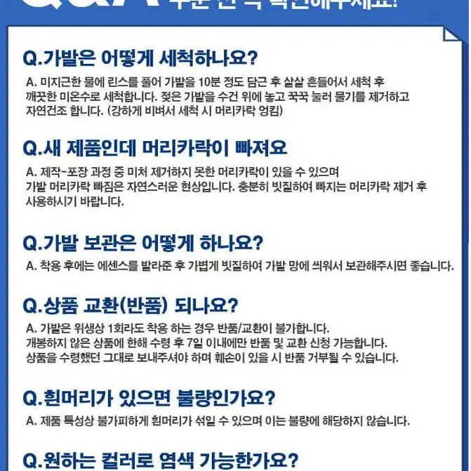 [무료배송] 연예인스타일 남성 통가발 고열사 동안가발 네츄럴블랙