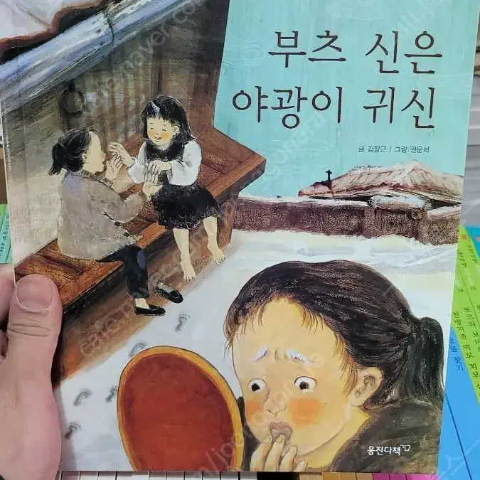 웅진 이야기책방 50권+읽기책3권 특특A급 새책급 택포