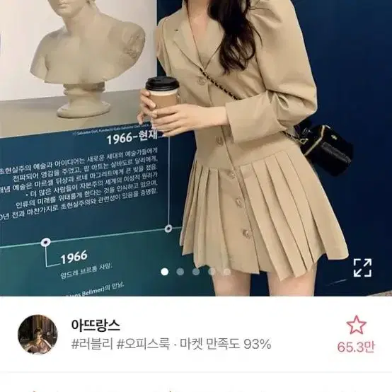 아뜨랑스 세일러 숄 세트 플리츠 자켓 원피스