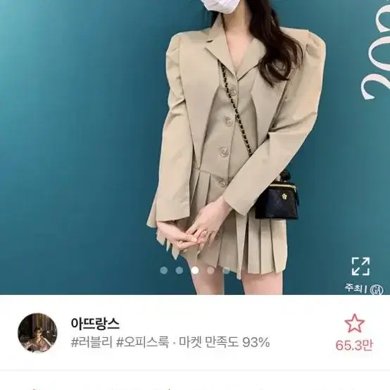 아뜨랑스 세일러 숄 세트 플리츠 자켓 원피스