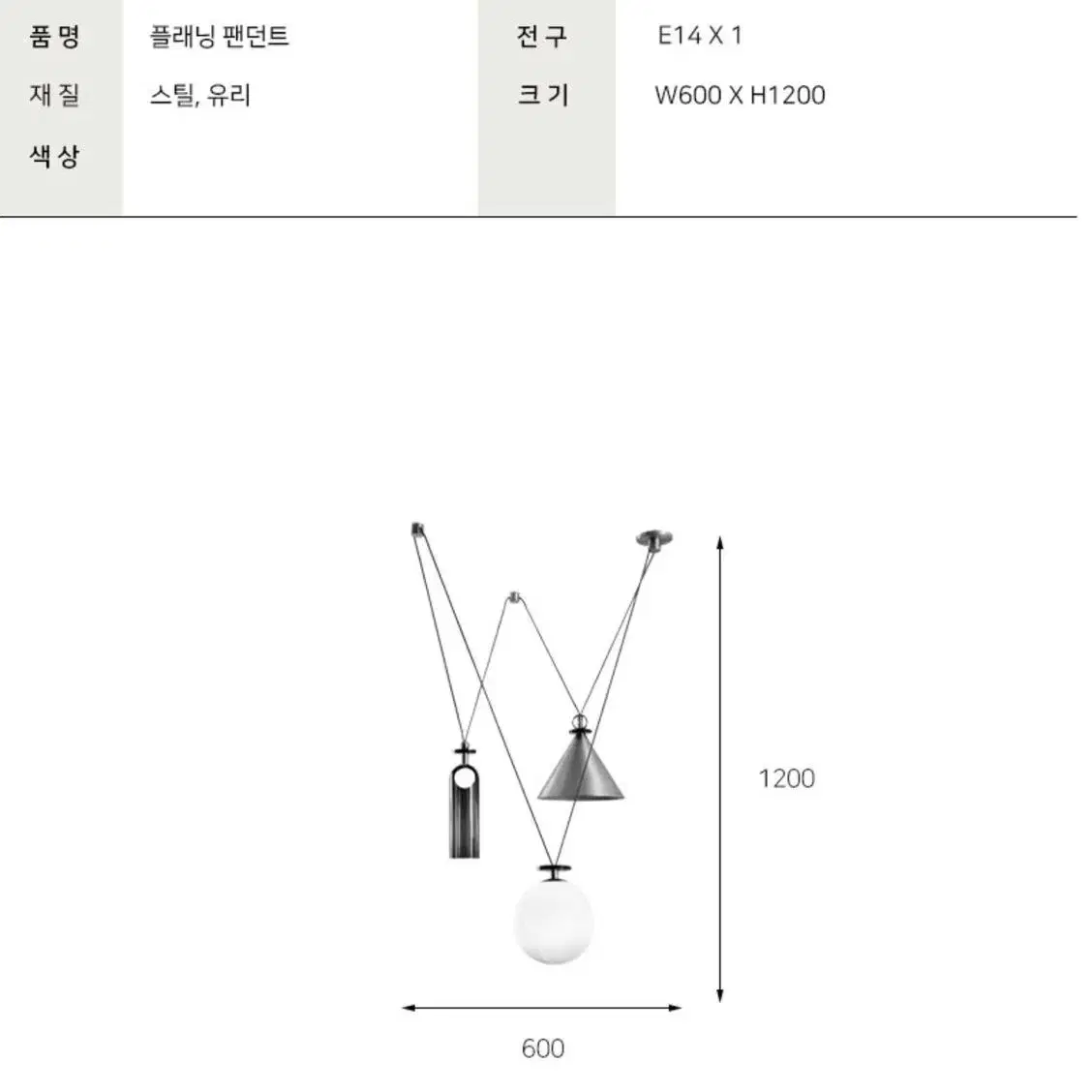 인테리어조명 팬던트 조명