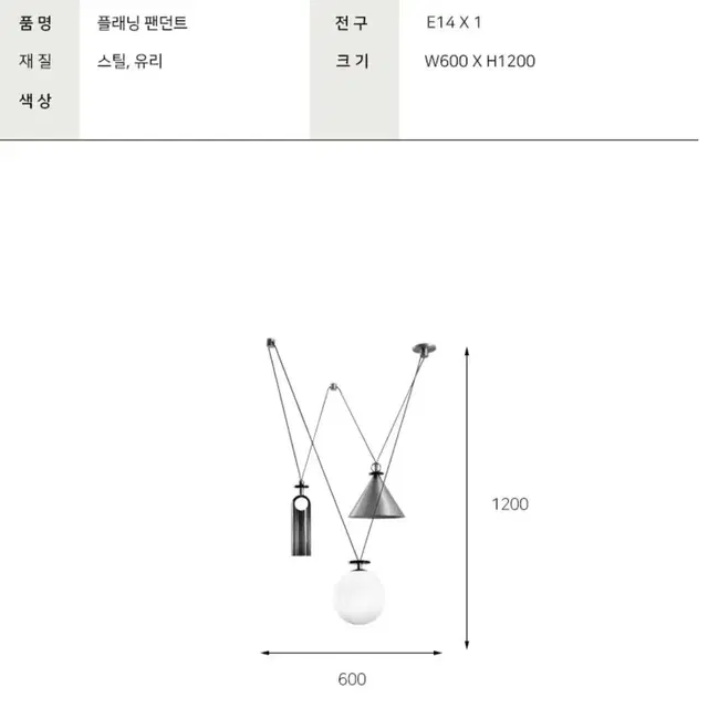 인테리어조명 팬던트 조명