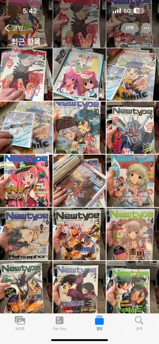 미개봉 뉴타입 만화잡지 NewType2002년2001년21권