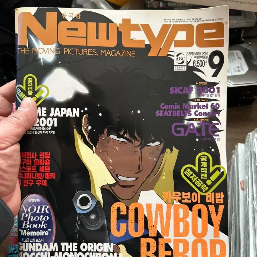 미개봉 뉴타입 만화잡지 NewType2002년2001년21권