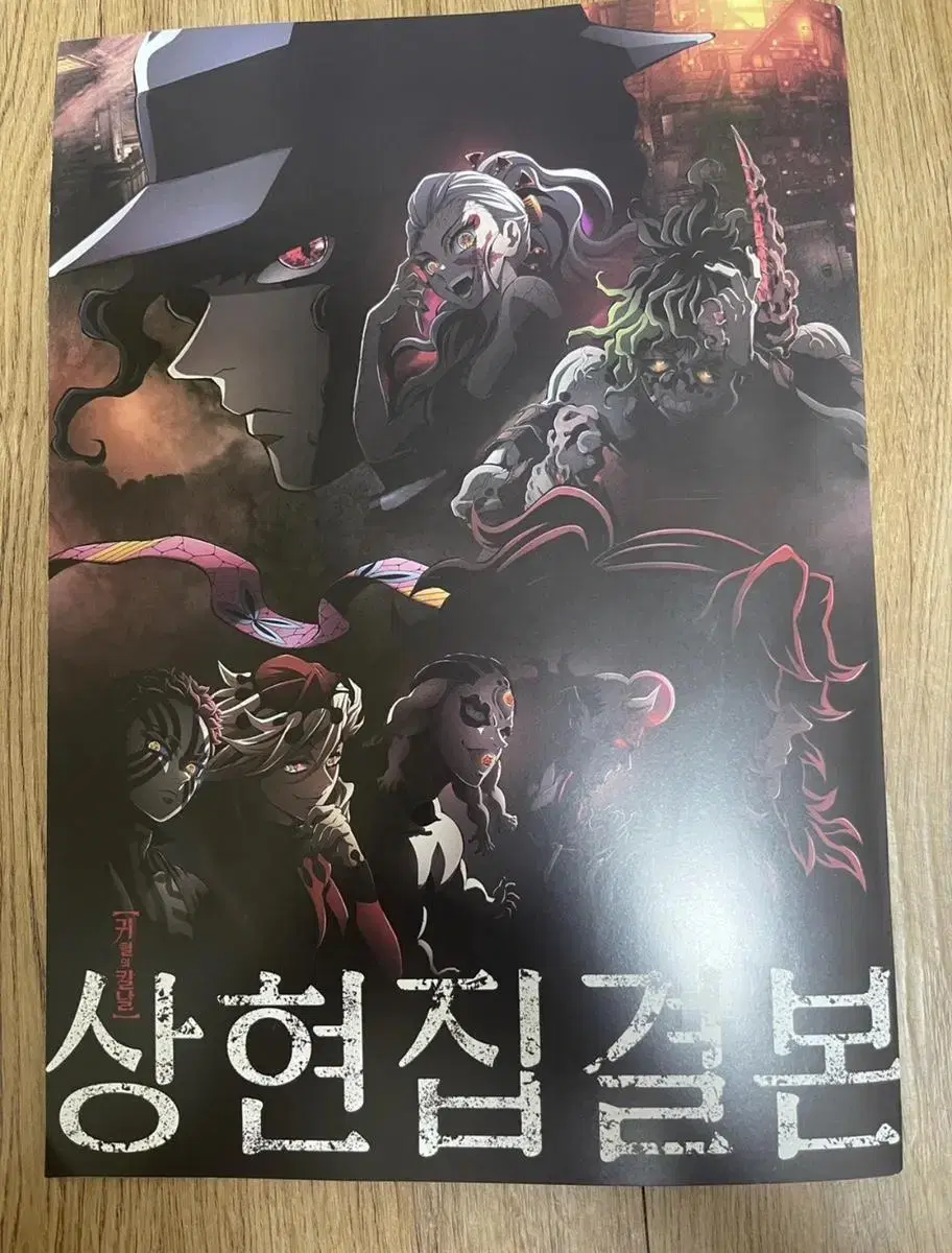 Gukal Sanghyun Collected Edition for sale (shipping included)