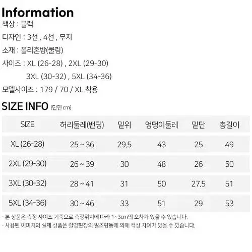 [무료배송] 여름 남성 기능성 5부 반바지 밴딩 바지 팬츠