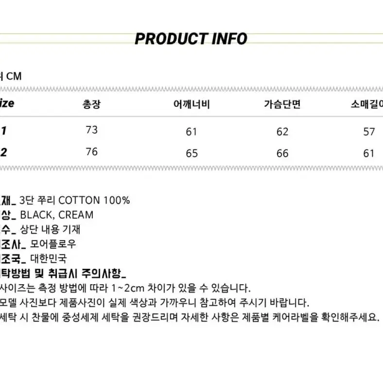 모어플로우 맨투맨 블랙 2사이즈 새제품