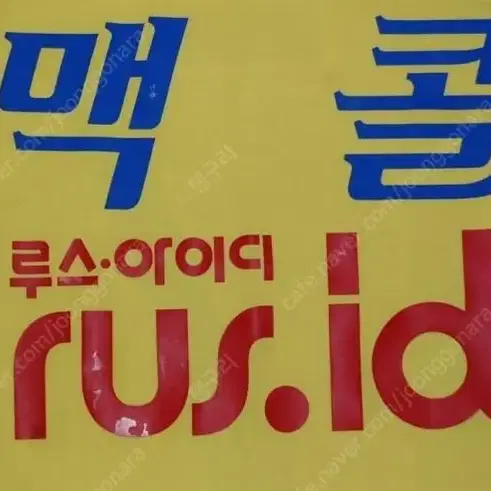 성남일화 홈 2007 김철호 사인 유니폼 팝니다