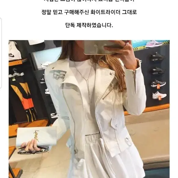 쇼니룸 화이트 가죽자켓