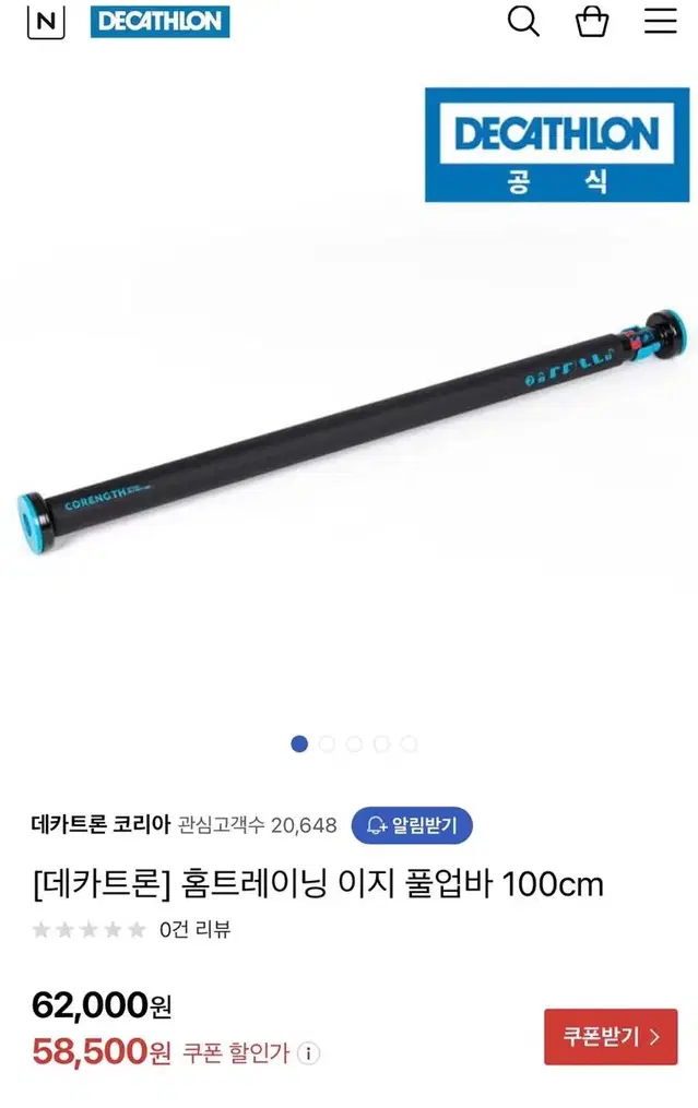 데카트론 풀업바 100cm 40%DC  4만원