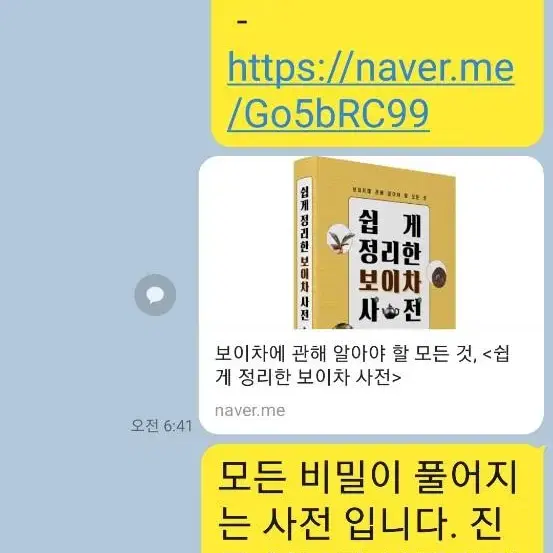 황실용 최고급 보이차