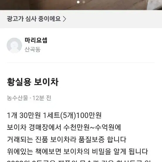 황실용 최고급 보이차