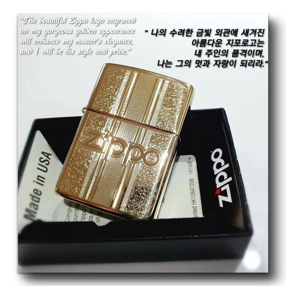 29677 ZIPPO AND PATTERN DESIGN 정품 지포라이터