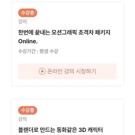 패스트캠퍼스 인강 양도해요