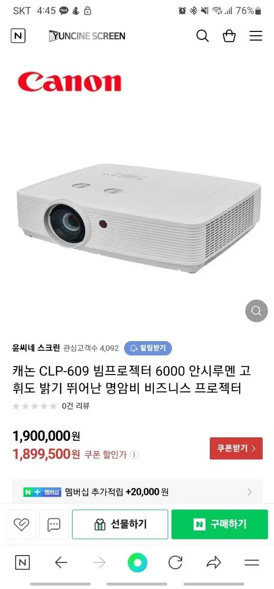 캐논 빔프로젝터 CLP-609