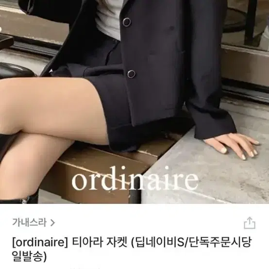 가내스라 티아라 자켓 카키그레이