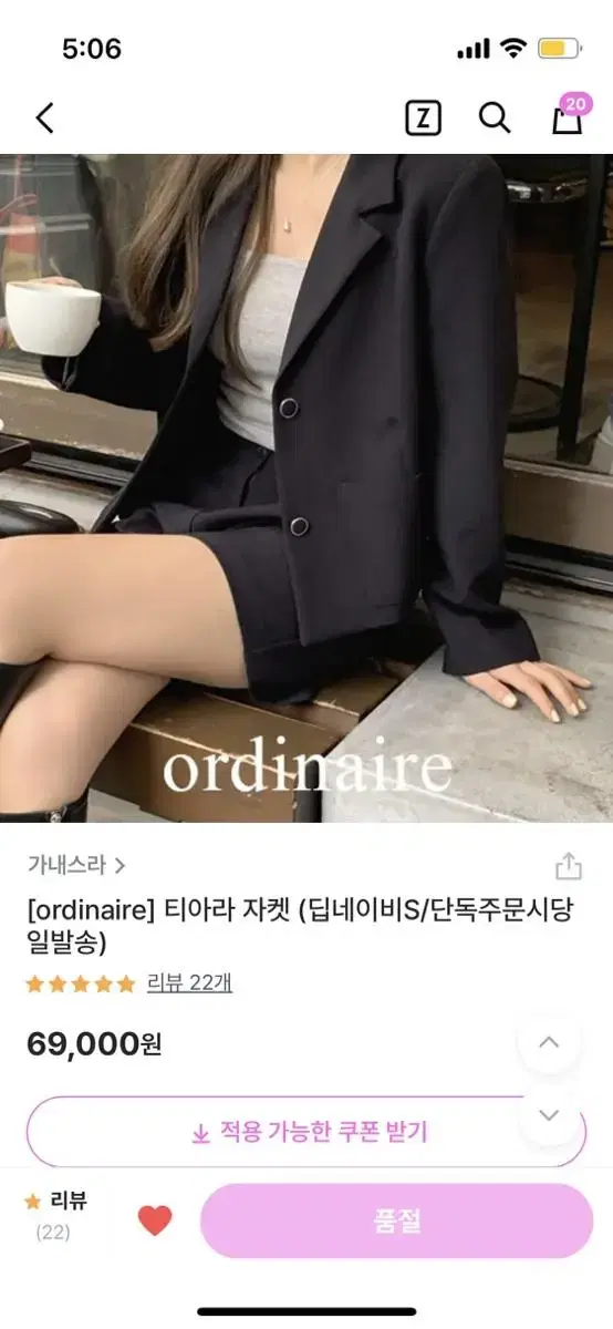 가내스라 티아라 자켓 카키그레이