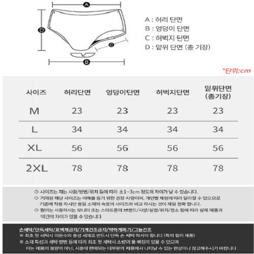 [새상품] 여성 고탄력 데일리 복부 팬티 속옷