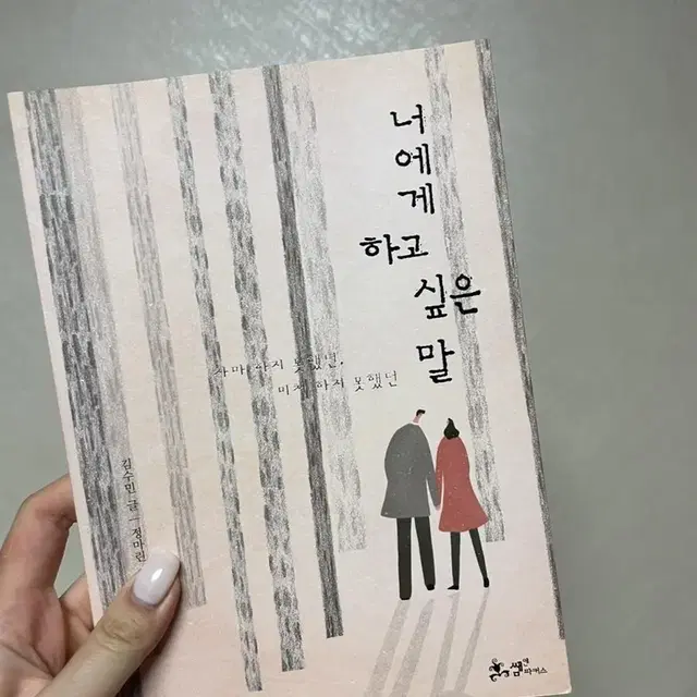 사랑관련책