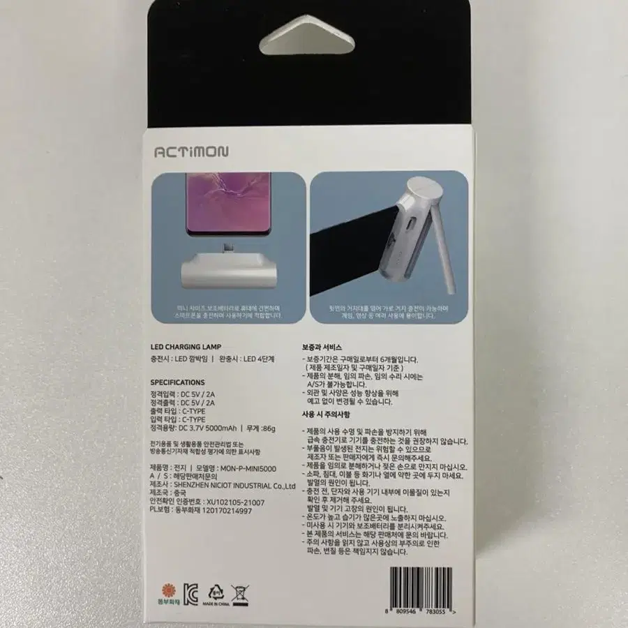 C타입 보조배터리 5000mAh