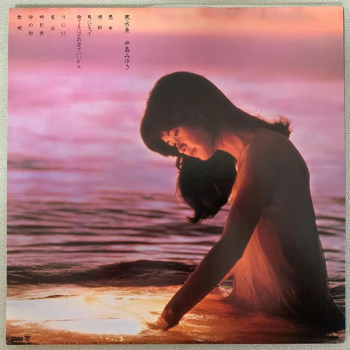 [JPOP] Miyuki Nakajima - 82년 LP