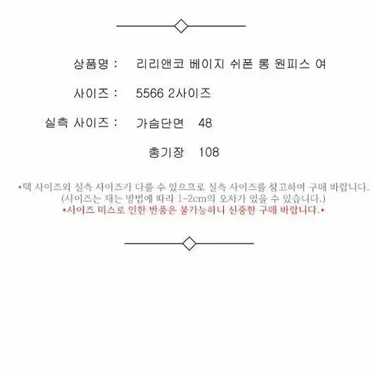 리리앤코 베이지 쉬폰 롱 원피스 여 5566 2사이즈 / 330996