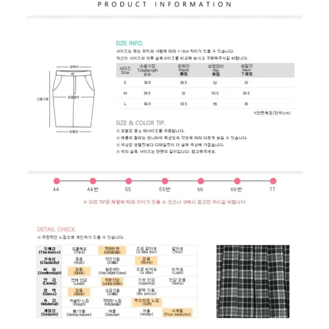 체크 플리츠 주름 스커트