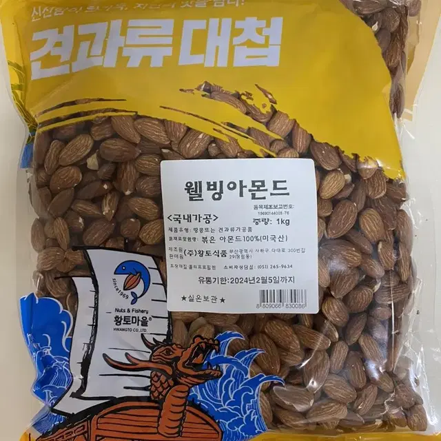 아몬드 1kg