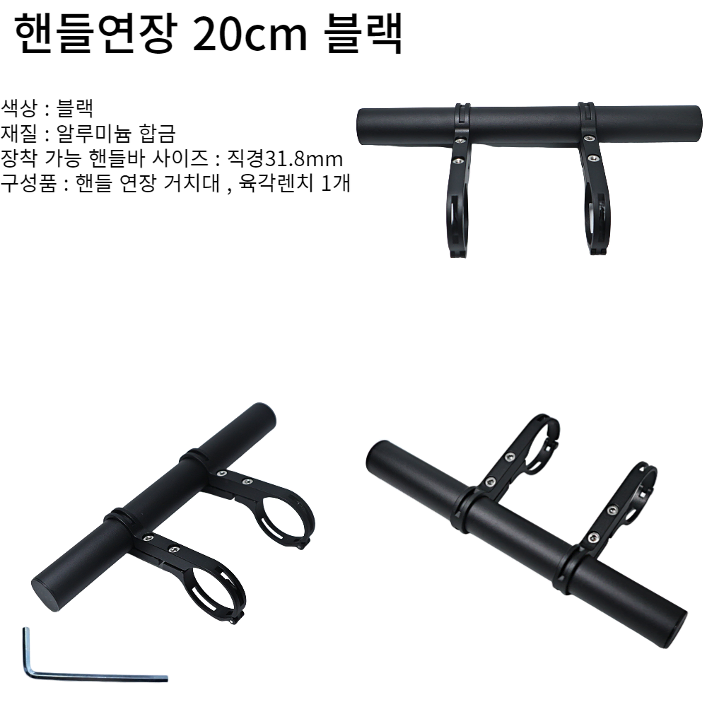 자전거 핸들바 휴대폰 거치대 20cm 블랙 / 레드 / 블루 선택