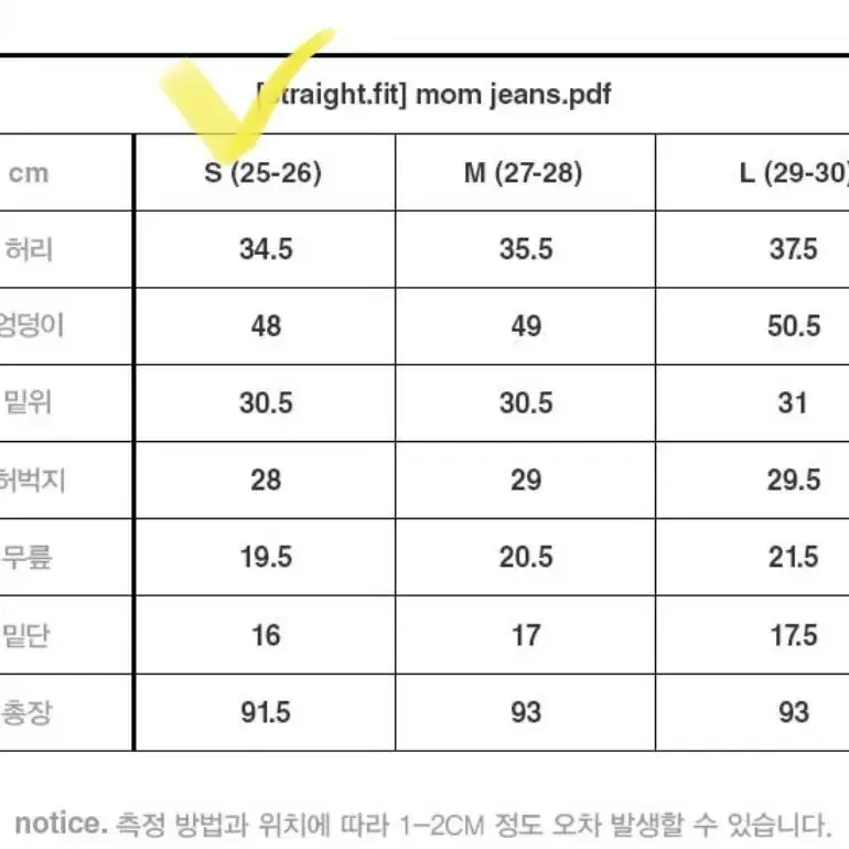 [미착용] 판도라핏 mom jeans.pdf 연청 스트레이트핏 데님