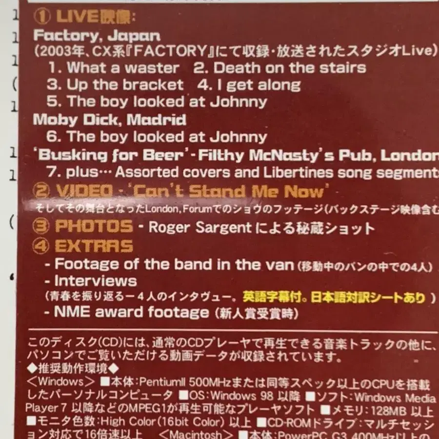 리버틴스 The Libertines CD+DVD 일본 특별 한정반