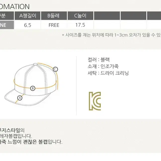 롤프/남성 남자 레자 인조가죽 볼캡 야구모자 블랙 검정 패션 힙합 기본