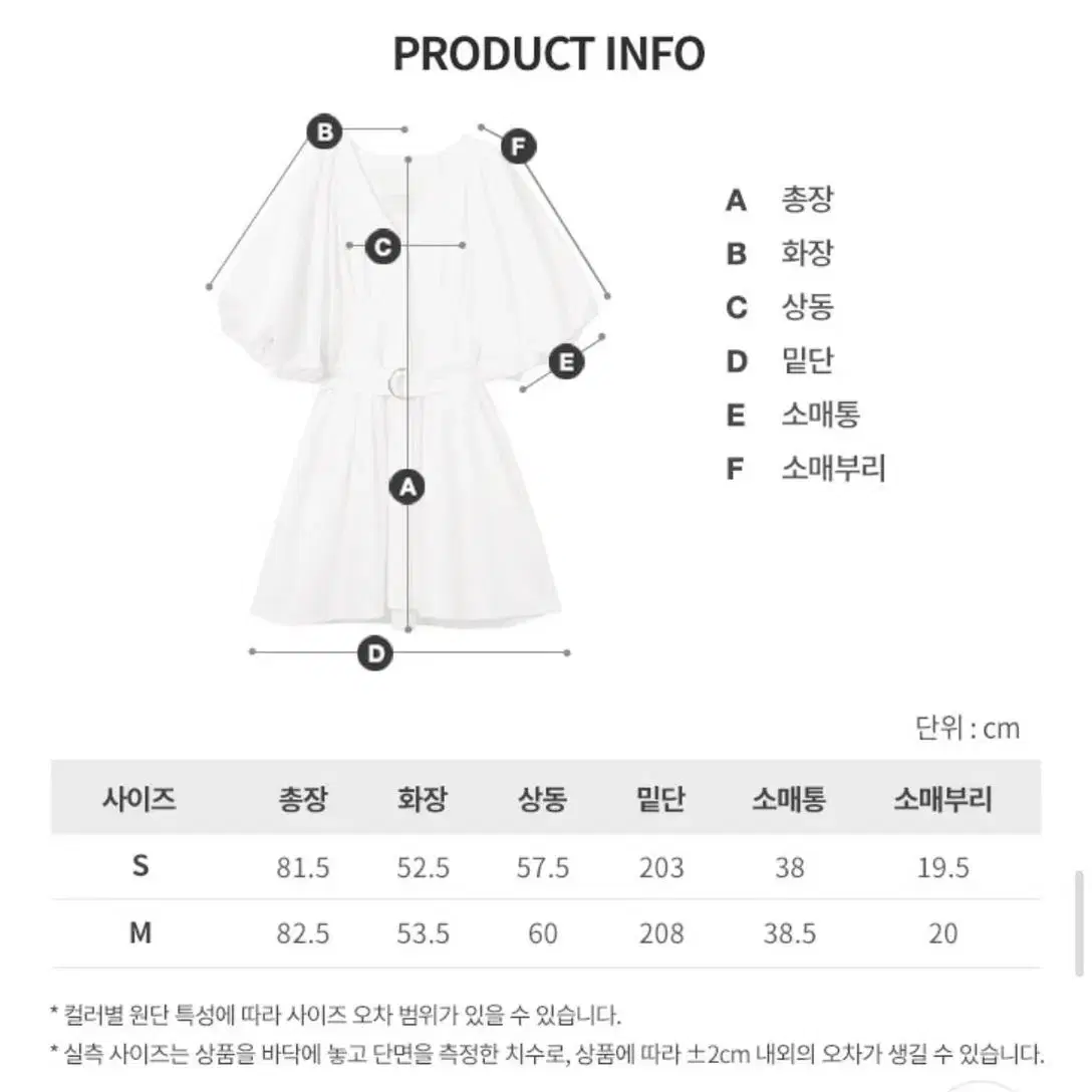 새상품)보카바카 헬렌 벌룬 원피스(s사이즈)