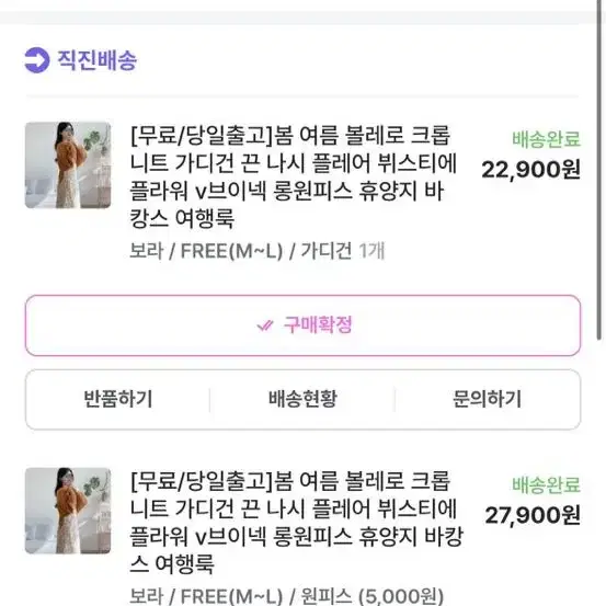 볼레로 가디건+플라워 원피스 실사/실측O 지그재그 오디샵