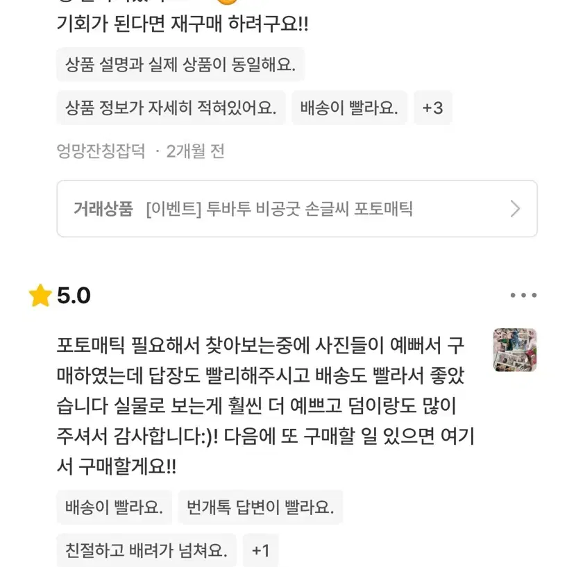 투바투 비공굿 손글씨 포토매틱