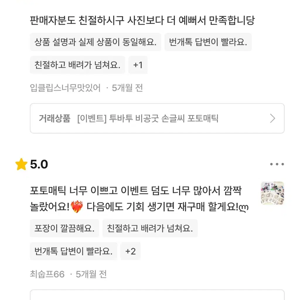 투바투 비공굿 손글씨 포토매틱