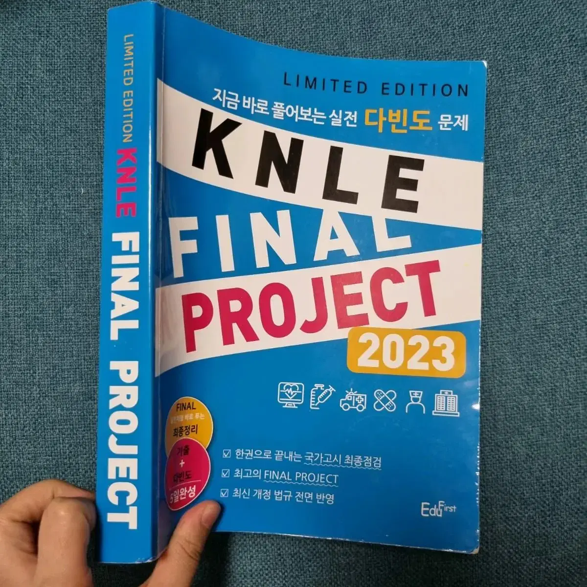 2023년도 빨주노 전과목 요약집 4권 문제집 3권