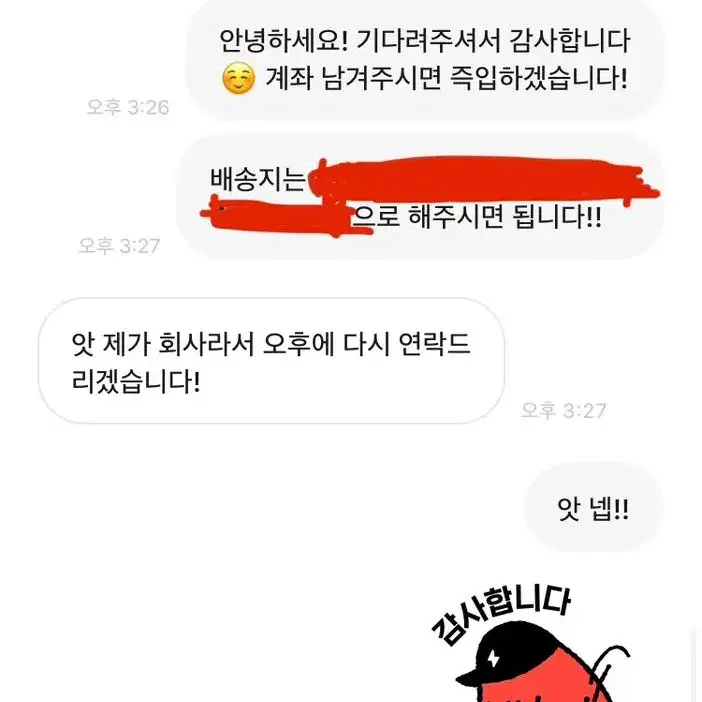 거래파기자 및 차단 명단