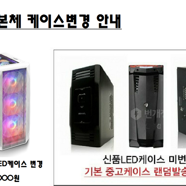 인텔 i7-11700 RTX3060Ti 초고사양 게이밍본체 컴퓨터