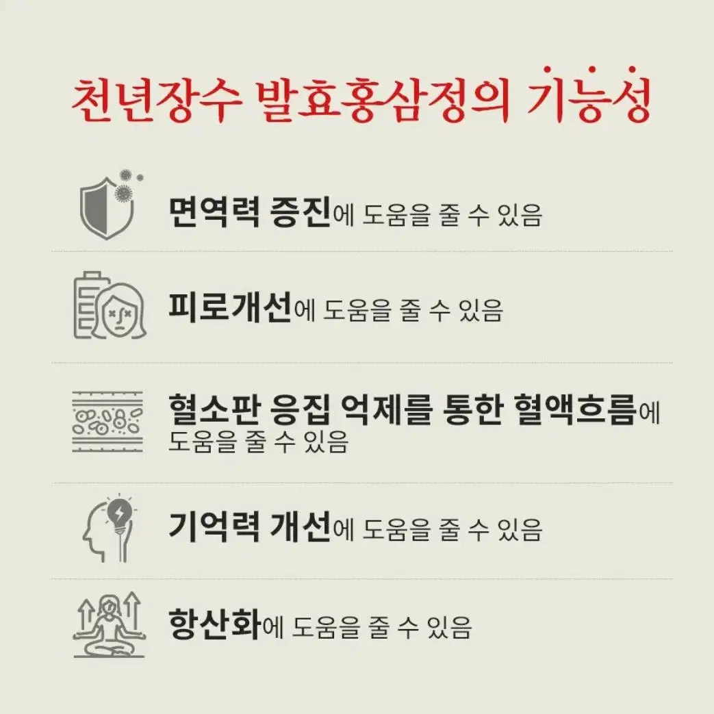 천년장수 발효홍삼정 240g*2병