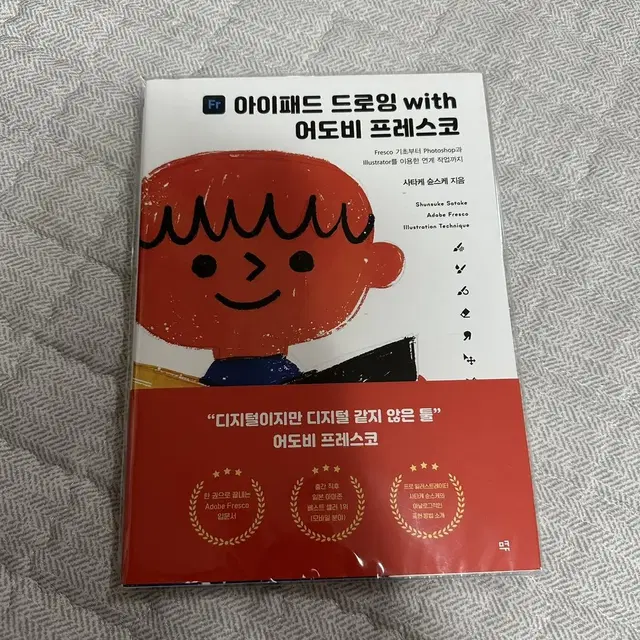 아이패드 드로잉 책