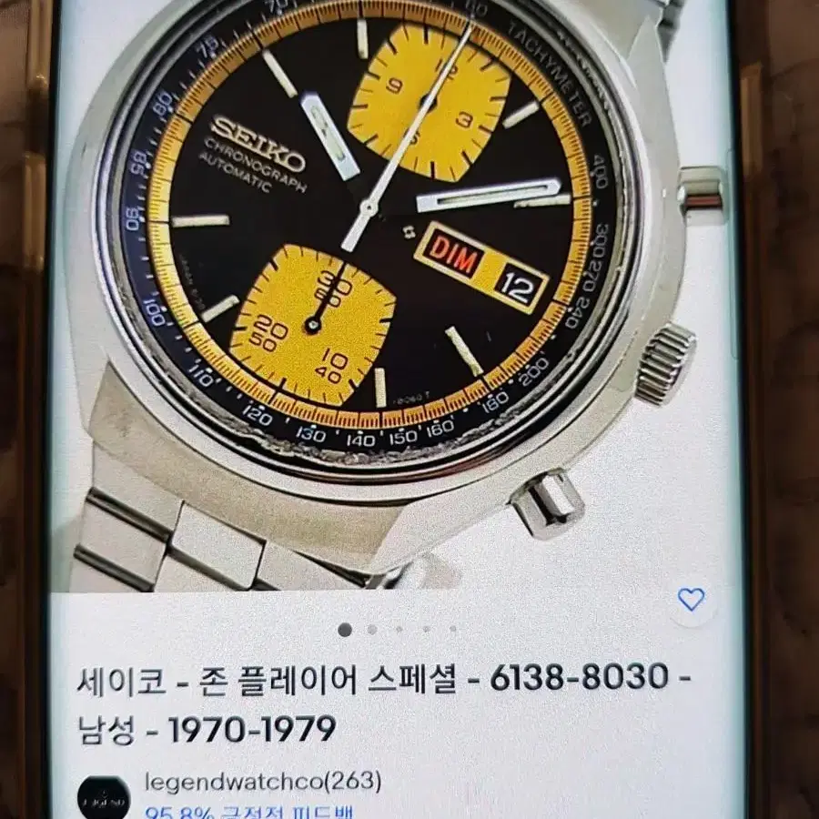 1970~1979 빈티지 세이코 오토매틱 크로노 6138-8030