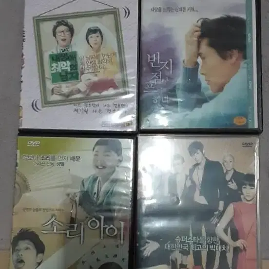 DVD 한국영화 4편 저렴하게 드립니다