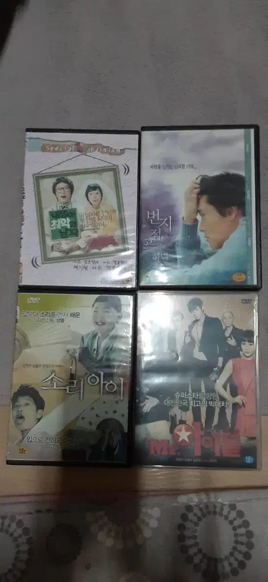 DVD 한국영화 4편 저렴하게 드립니다