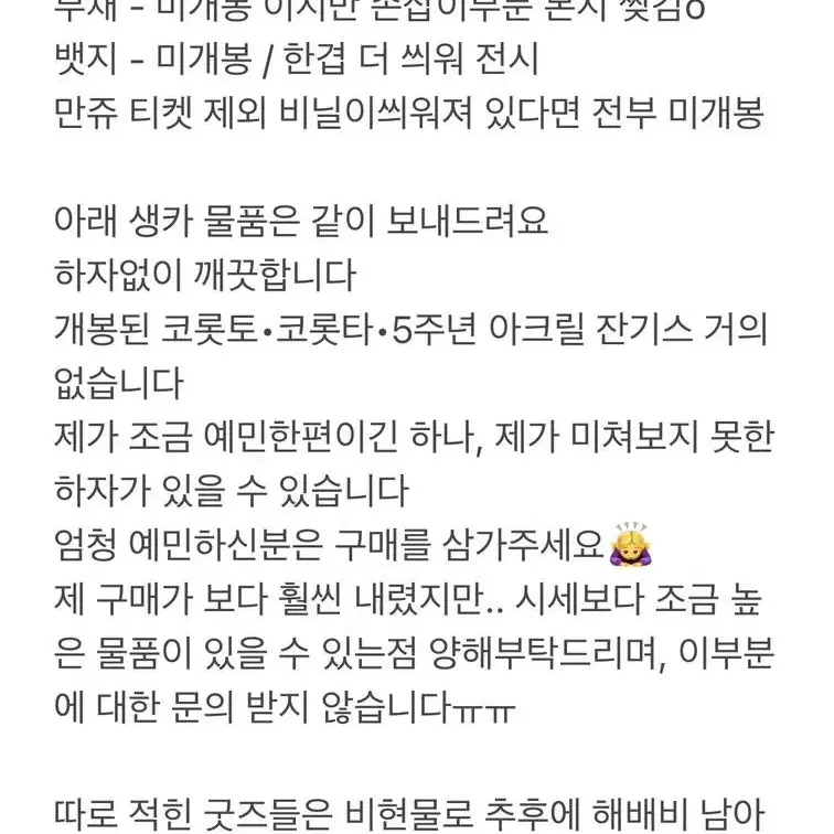 히요리 앙스타중스타4567온오프파샤스글아크릴3주년구누이뱃지셔플코롯타학생