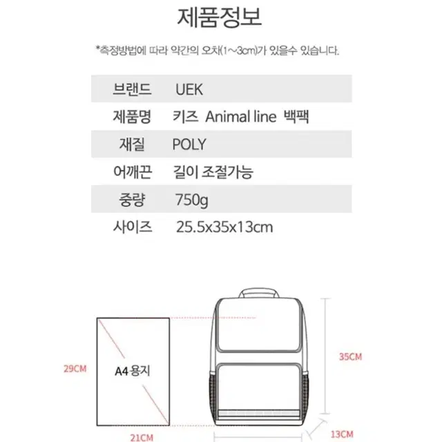 UEK FRIENDLY 초등 저학년 책가방