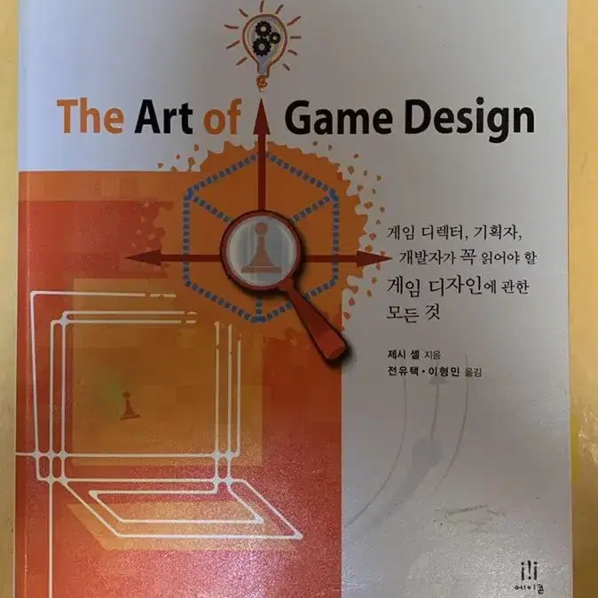 the art of game design